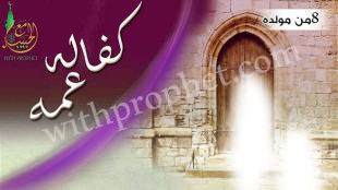 كفالة  أبو طالب عم رسول الله صلى الله عليه وسلم له سنة 8 من مولده